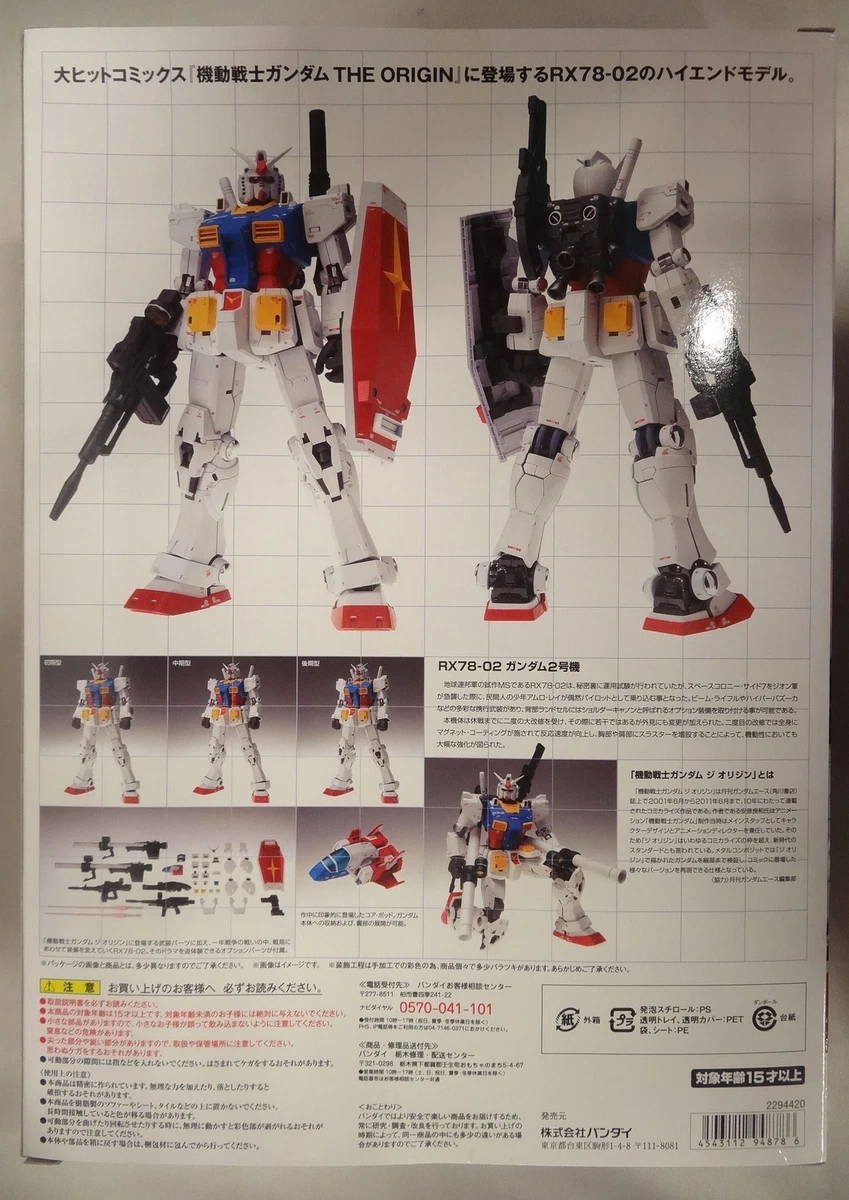 GUNDAM FIX FIGURATION METAL COMPOSITE RX78-2 Gundam THE ORIGIN Re