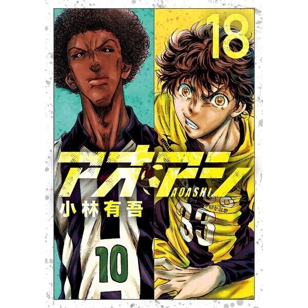 Aoashi Brother Foot Vol. 1 Japanese Big Comics Manga Anime football soccer  New