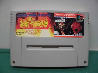 SNES - Shin Nihon Pro Wrestling IN TOKUYO DOME - Super famicom,Japan game. 13597
