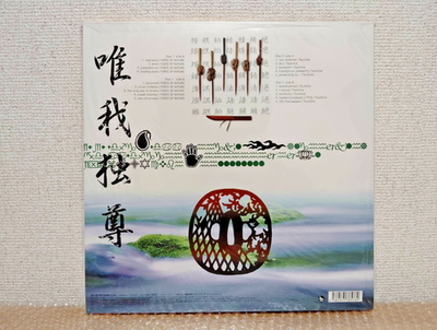 Samurai Champloo Music Record Masta Playlist LP Vinyl Set 1day