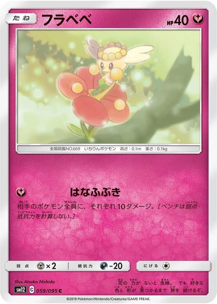 Flabebe - 059/095 059/095 SM12: Alter Genesis Japanese Pokemon Card NM