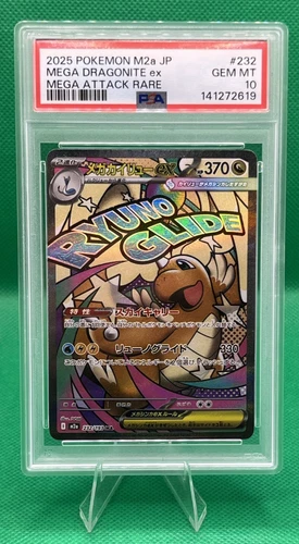 Pokémon TCG Mega Dragonite ex 232/193 MEGA Dream ex JPN M2a PSA 10 Gem Mint 💎