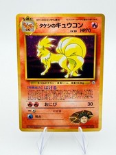 Brock's Ninetales NO. 038 Holo Rare Gym Heroes Pokemon Japanese Near Mint