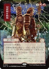 MTG - Brotherhood's End (JP Alternate Art) - - Light Play - Normal