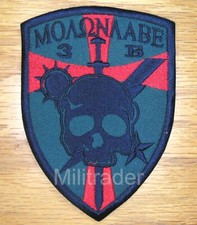 US Army 3rd Ranger Battalion Bravo Company (B Co) Patch Molon Labe (Red)