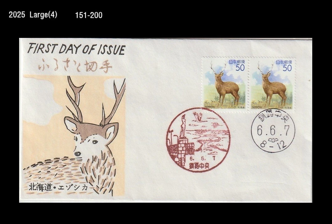Nature First Day Cover Asian Stamps for sale | eBay