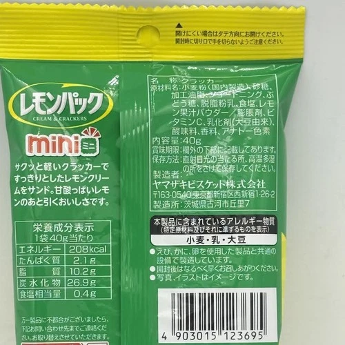 (2CT)YBC Lemon Pack Mini Cream & Crackers 40gx2bags檸檬夾心餅 image 4