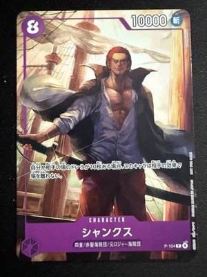 One Piece McDonald's Promo Pack, 6 Card Set (Japanese) OPCG