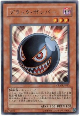 CRMS-JP015 - Yugioh - Japanese - Black Salvo - Rare