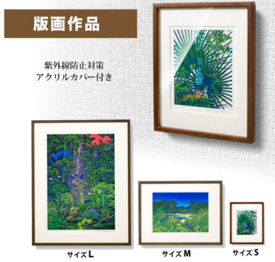 Hiroo Isono Emerald Forest Signed Art Print 320×260mm Framed