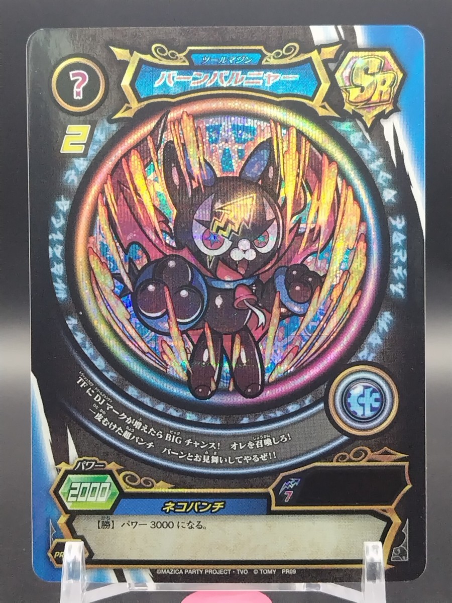 ヴァイスシュヴァルツ Masa Barnbarnya MAZICA PARTY Card Tomy Japan Japanese TCG Promo Very
