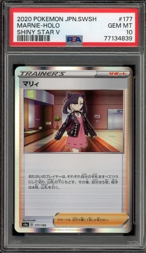 Pokemon Marnie Shiny Star V Japanese Holo #177 PSA 10 Gem Mint