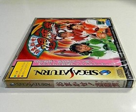 Sega Omakase exorcism SEGA SATURN GS-9030