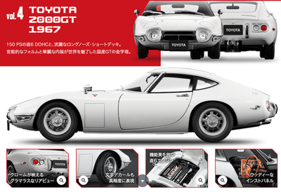 Hachette 1/18 Extra Scale Japanese Classic Cars JDM Diecast Model