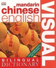 Mandarin ChineseÃ¢  English Bilingual Visual Dictionary (DK Visual Dictio - GOOD