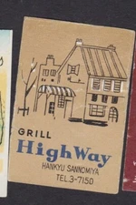 Old Matchbox  label  Japan BN129667 House Grill