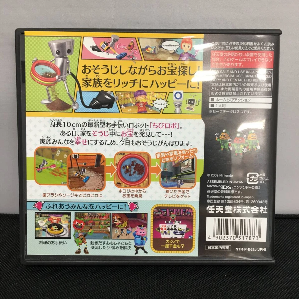Nintendo DS Okaeri! Chibi-Robo! Happy Richie Oosouji Japan - Image 3 of 3