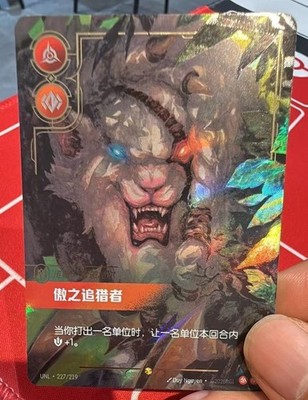 Riftbound:LOL TCG Chinese-Pridestalker(n)-Alternate Art-UNL-227/219 Overnumbered