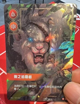 UNL·227/219 Riftbound League of Legends Chinese Unleashed Rengar