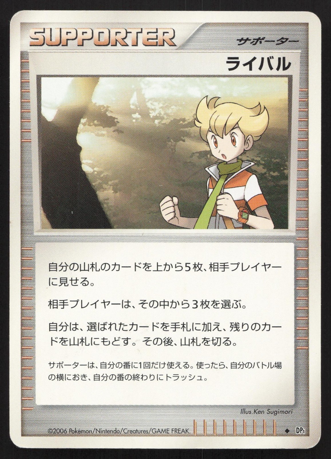 Rival Space Time Creation MP Japanese Pokemon Card TCG