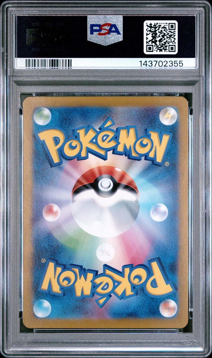 2023 POKEMON JAPANESE SV2A-POKEMON 151 ART RARE #173 PIKACHU PSA