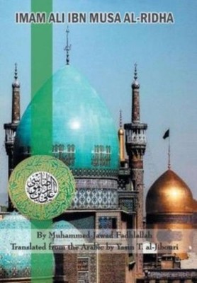 Imam Ali Ibn Musa Al-Ridha: A Historical And Biographical Research