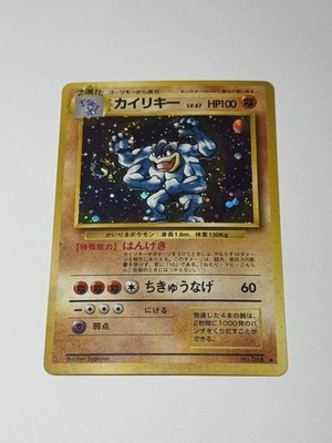 1st Edition Machamp NO. 068 Holo Swirl Rare Base Set Vintage