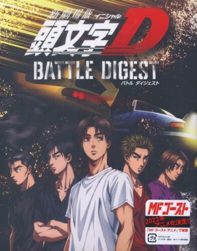 Initial D: Legend 2 - Racer Blu-ray (Blu-ray + DVD)