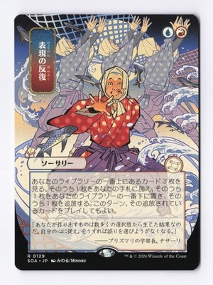 Expressive Iteration JP Alternate Art 129 MTG Secrets of Strixhaven Mystical SOA