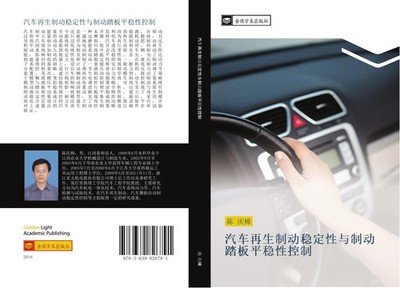 Qing Zhang Chen | qi che zai sheng zhi dong wen ding xing yu zhi dong ta ban...