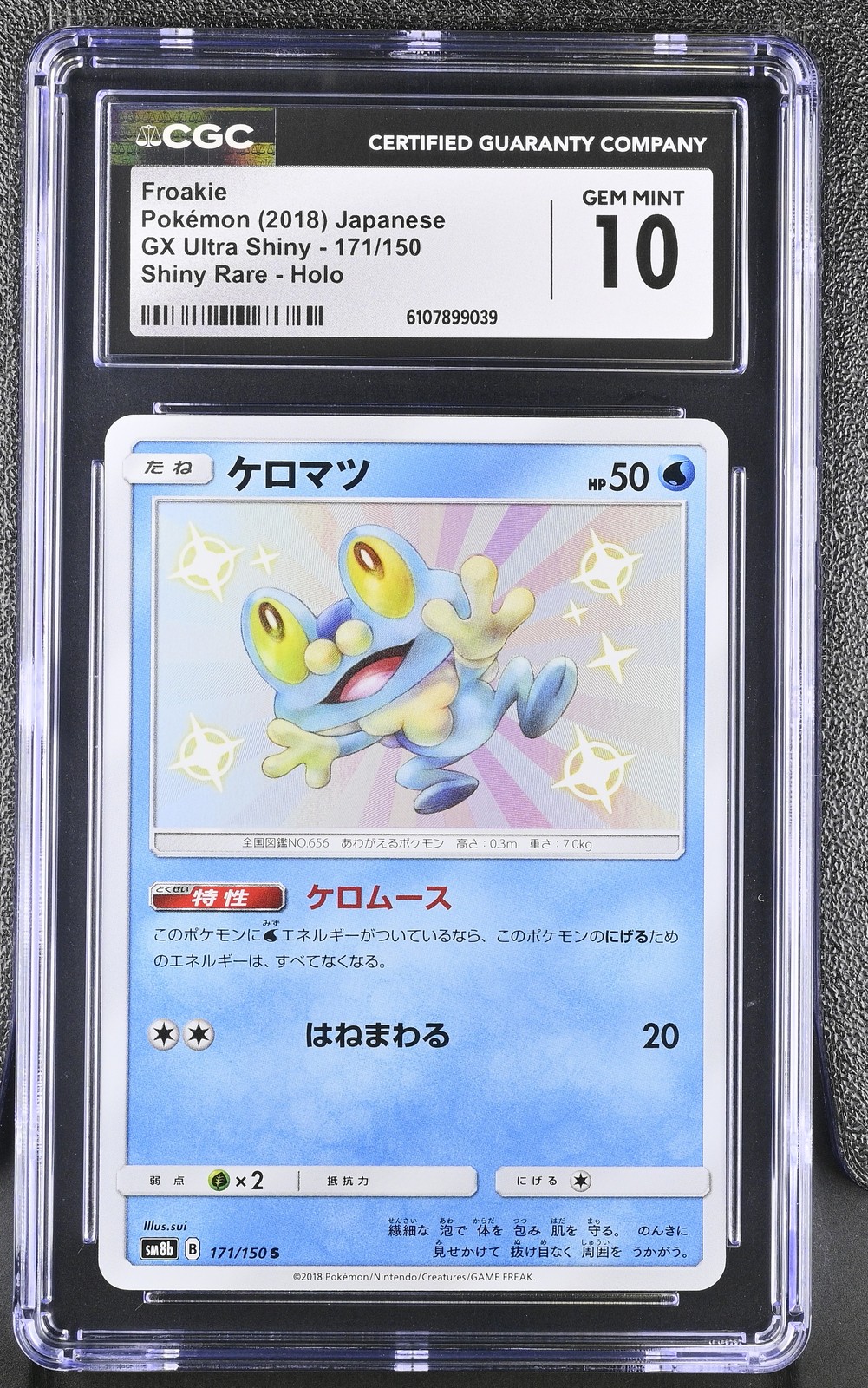 Froakie 2018 Japanese Sun & Moon: GX Ultra Shiny #171/150 Shiny