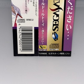 Girl Doll Toy  SEGA SATURN Japanese  SPINE CARD  ONLY