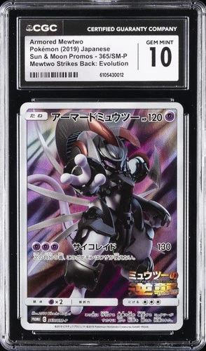 2019 POKEMON JPN SUN & MOON PROMOS #365 ARMORED MEWTWO CGC 10 GEM MINT