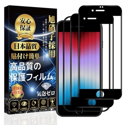 With Iphone Se (3Rd/2Nd Generation) Tempered Glass Screen Protector Full Covera_