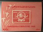 1967 Lebanon Liban Libanon  Globe Design Stamps + 100p Souvenir Sheet - MNH — photo 5