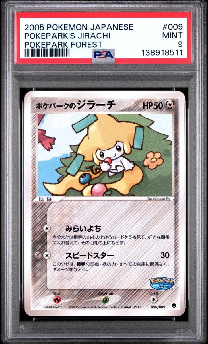 PokePark's Jirachi 009/009 Pokepark Forest Regular (Japanese) for