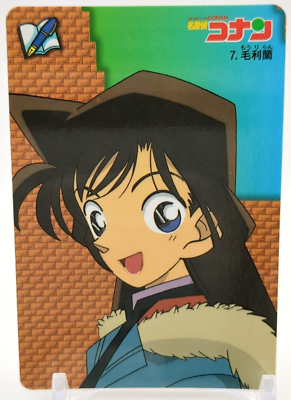 Ran Mouri #7 Detective Conan Carddass Card BANDAI 1996 TCG CCG