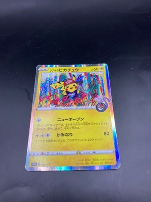 Pokemon Card Shibuya's Pikachu 002-S-P Holo 2019 Promo Campaign