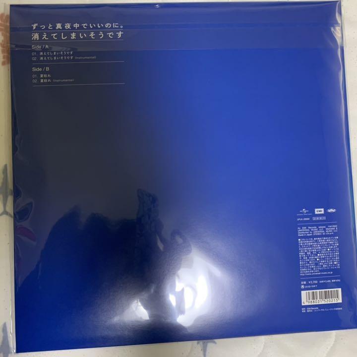 フワドコカムリ / 「ブルーラヴァ」VINYL Limited 3_700x.jpg?v=1658717450