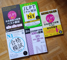 JLPT N1 Preparation Set 5 Books　日本語�...