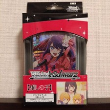 Oshi no Ko Weiss Schwarz Trial Deck Unopened Trading Card Game Deck