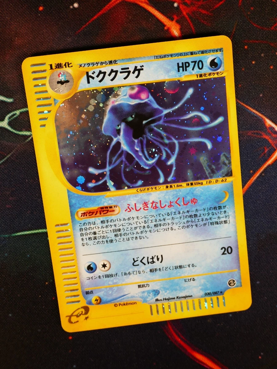 pokemon wind from the sea card list Wind from the Sea Pokémon TCG Cards for sale