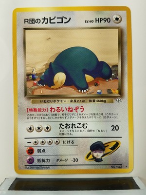 Rockets Snorlax 143 Lp Pocket Monster Rare Gym Heroes 33 132 Pokemon Card Ebay Rockets Snorlax 143 Lp Pocket Monster Rare Gym Heroes 33 132 Pokemon Card Ebay
