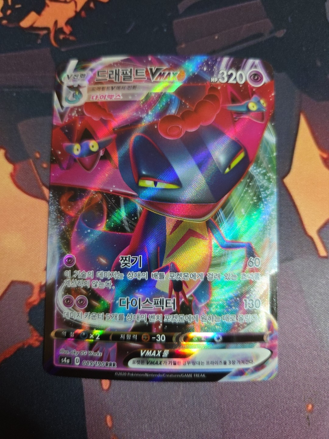 Pokémon TCG Dragapult VMAX Shiny Star V Korean S4a 89/190 RRR Ultra Rare Holo LP