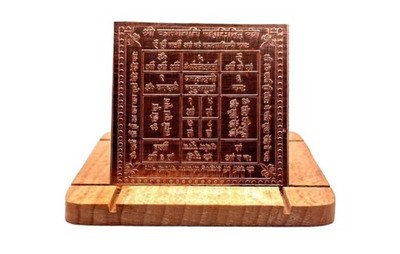 Katyani Devi Yantra in Pure Copper Activated & Energized ( 2 Inch)