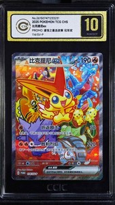 Victini Chinese Promo | eBay