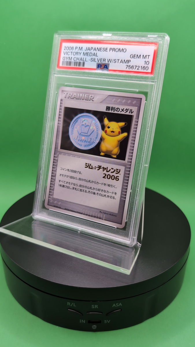 2006年 日本プロモ 勝利のメダル PSA10 Victory Medal PSA 10 Victory Medal w/ Stamp Gym Challenge Winner Promo