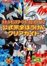 Pokemon Black 2 White 2 Strategy Guide for NDS DS from Japan