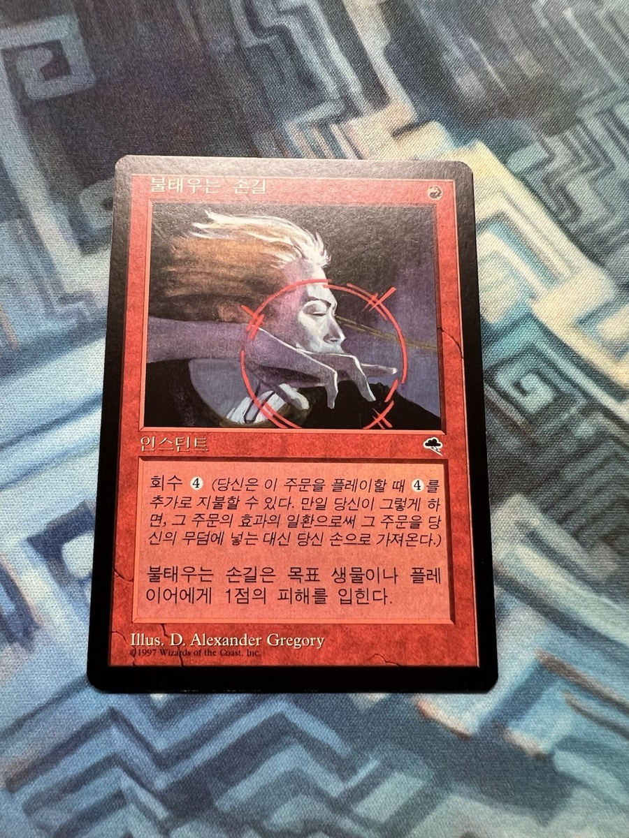 MTG Korean Searing Touch NM- Unplayed Tempest | eBay