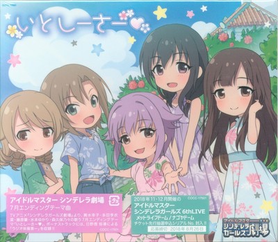 Idolmaster Cinderella Girls Theater 3rd Season Sachiko Koshimizu Lee Tada En Ebay